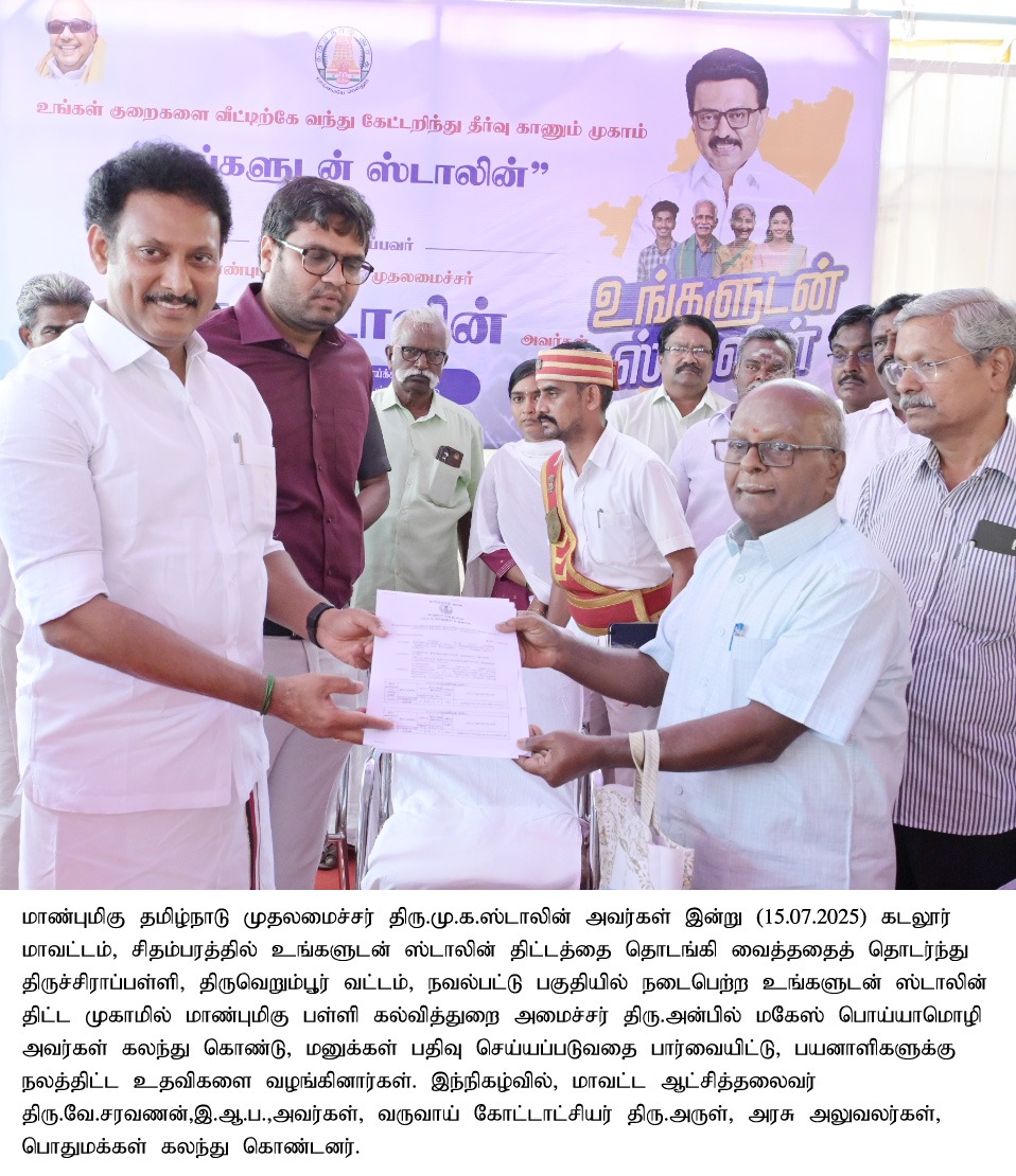 District Image